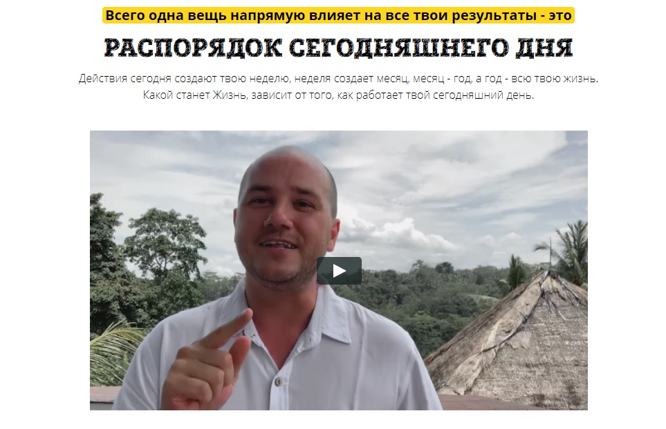 [Юрий Черников] Распорядок сегодняшнего дня. [Паке_0.jpg